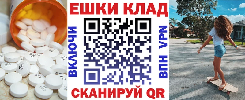Экстази таблы Иланский