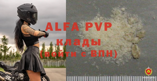 альфа пвп VHQ Заволжье
