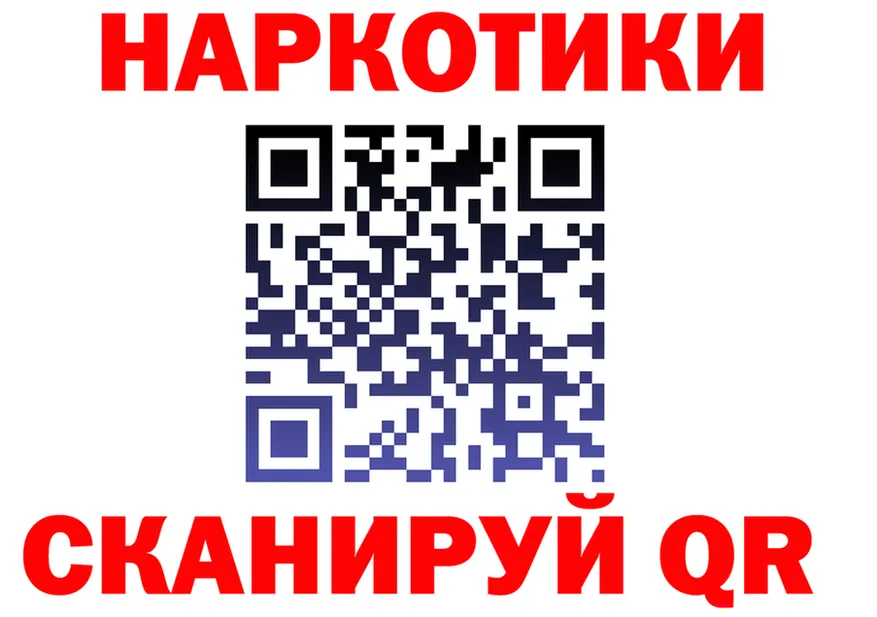ГЕРОИН герыч сайт даркнет mega Иланский