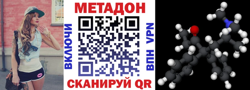 Метадон белоснежный  MEGA онион  Иланский  продажа наркотиков 